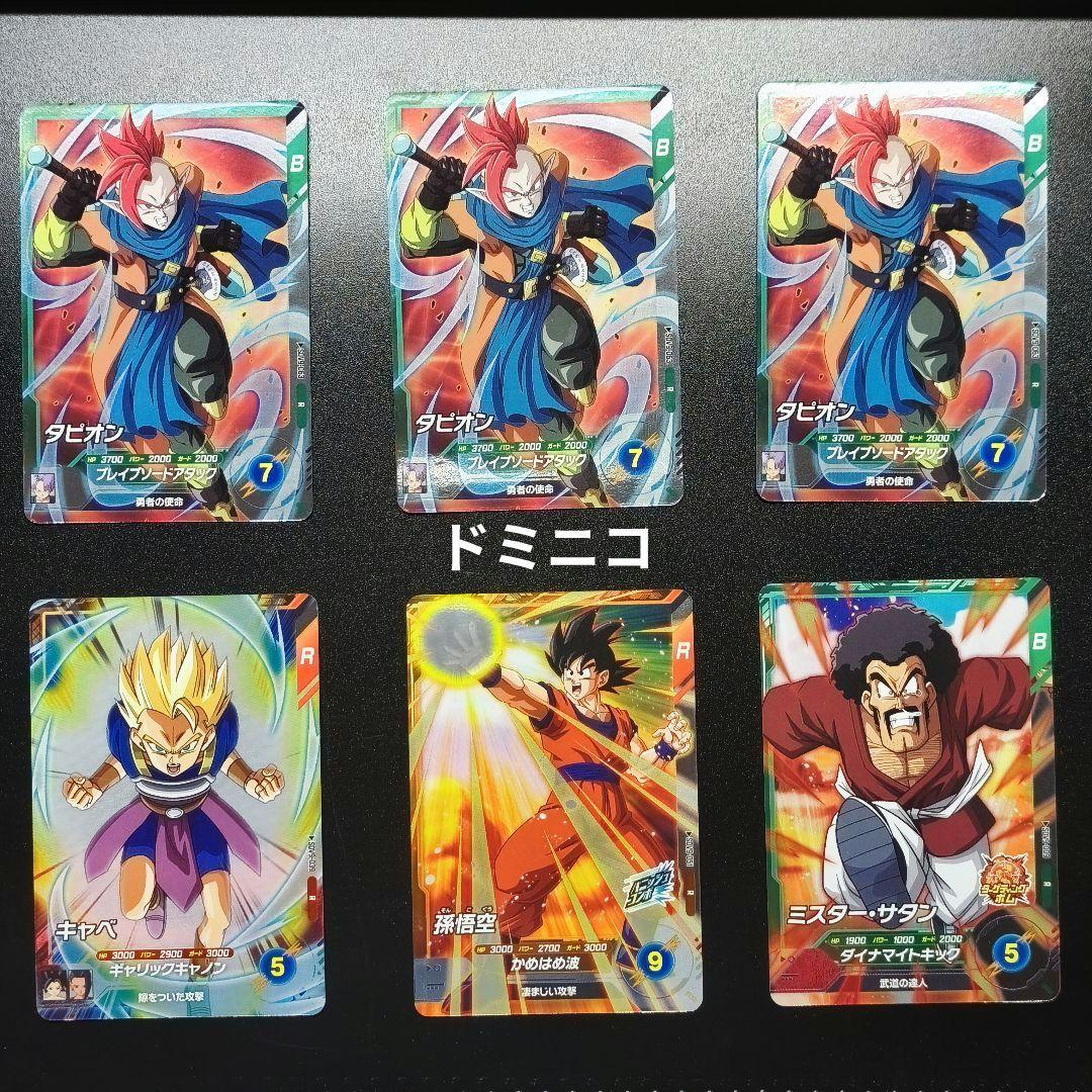 ドラゴンボールダイバーズ まとめ売 48枚 孫悟飯:青年期SR　カリフラPUR