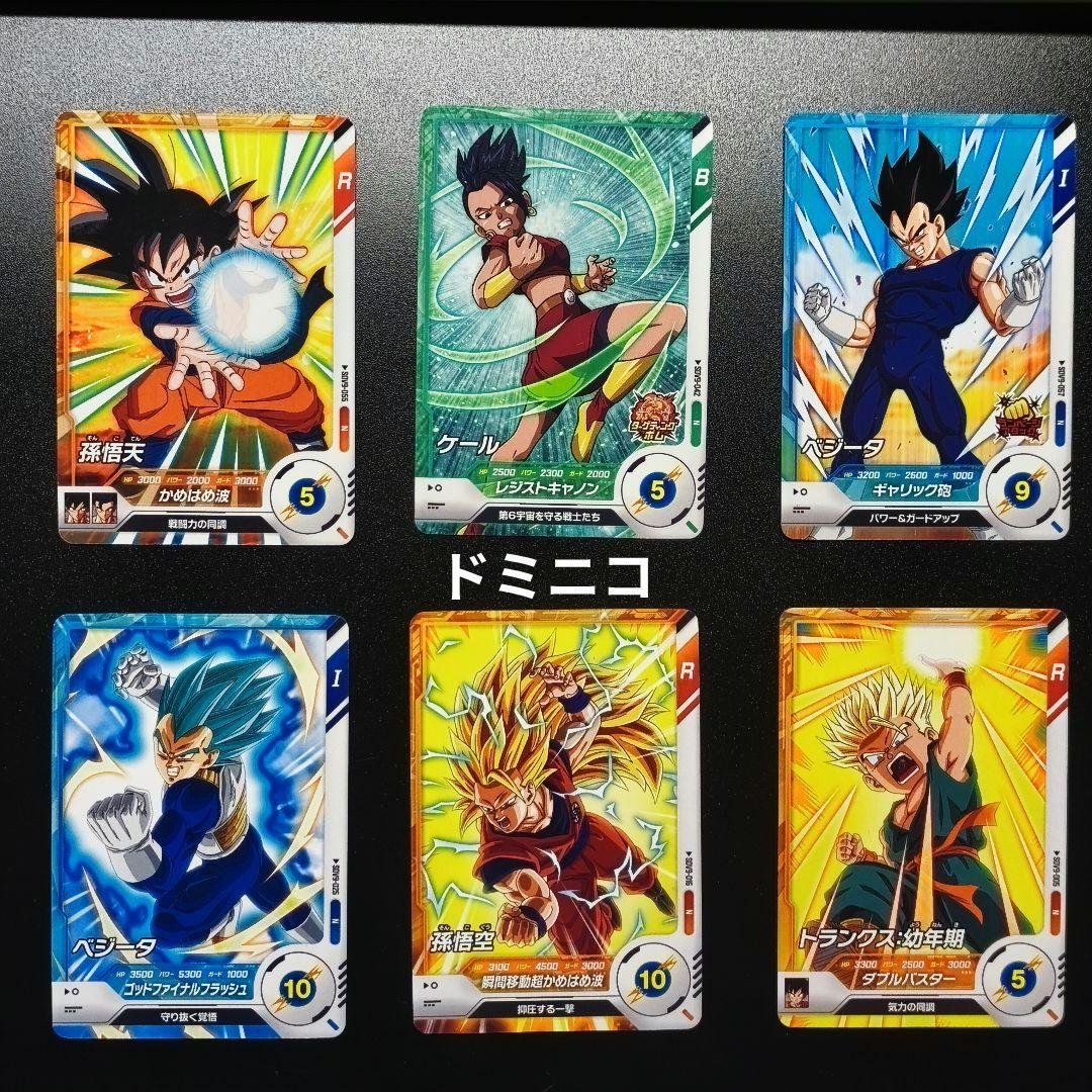 ドラゴンボールダイバーズ まとめ売 48枚 孫悟飯:青年期SR　カリフラPUR