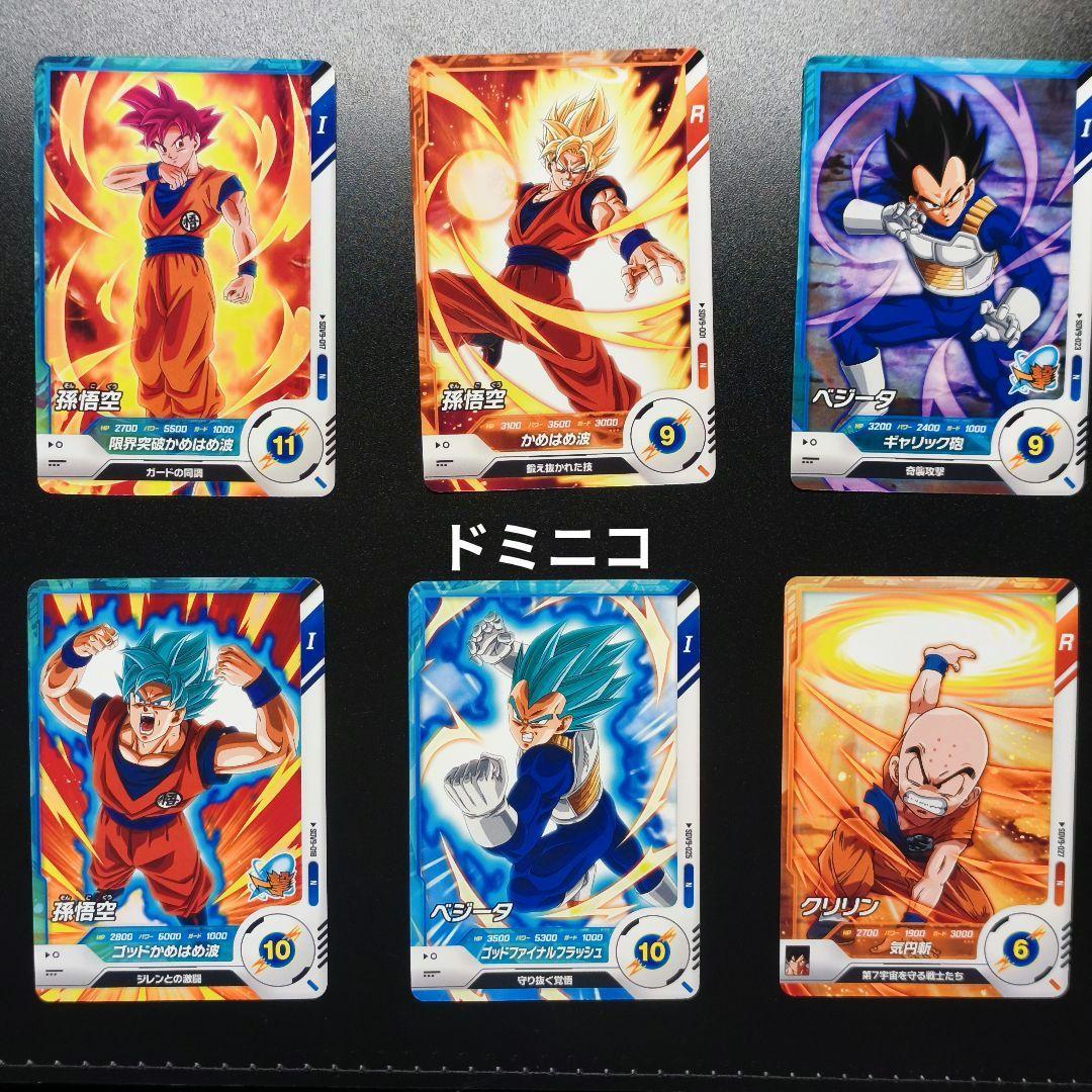 ドラゴンボールダイバーズ まとめ売 48枚 孫悟飯:青年期SR　カリフラPUR