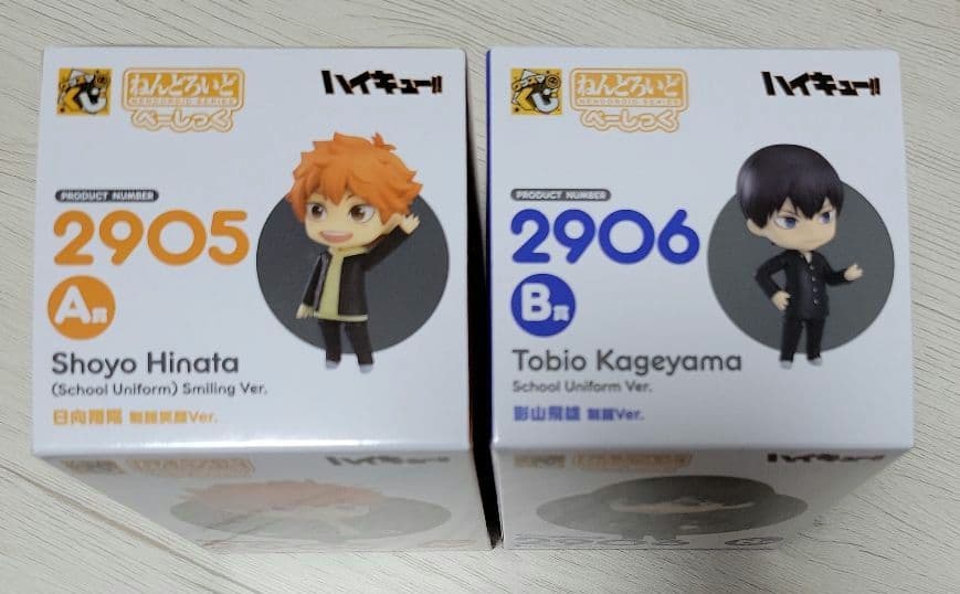 グッスマくじ　ハイキュー!!