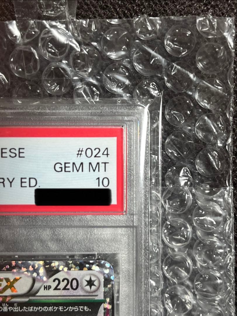 ⚠️おすすめ《PSA10》MレックウザEX 25th