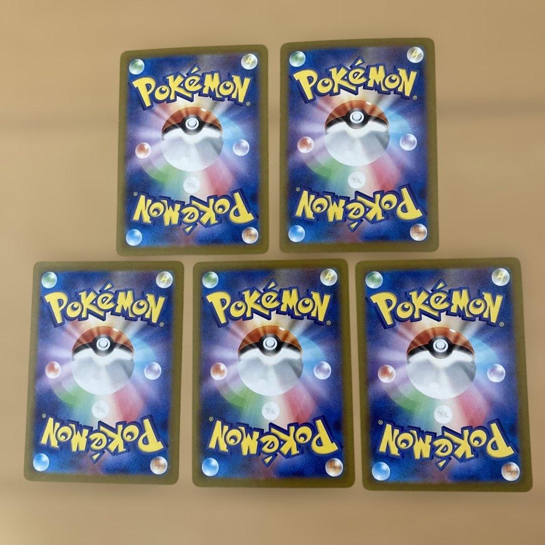 テラスタルフェス　タケルライコex ソウブレイズex sar まとめ売り