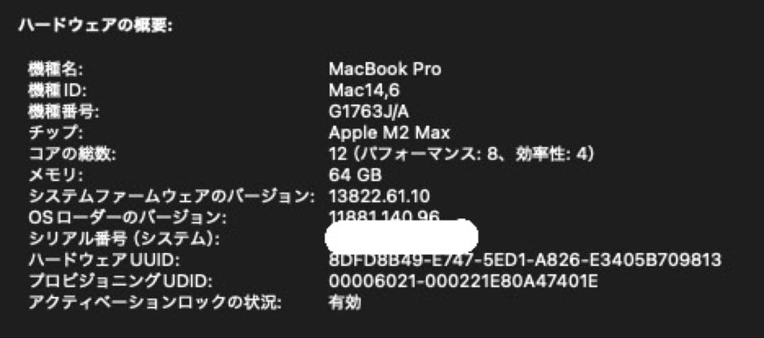 美品 MacBook Pro 16 M2 Max 64GB XDR M3 4 5