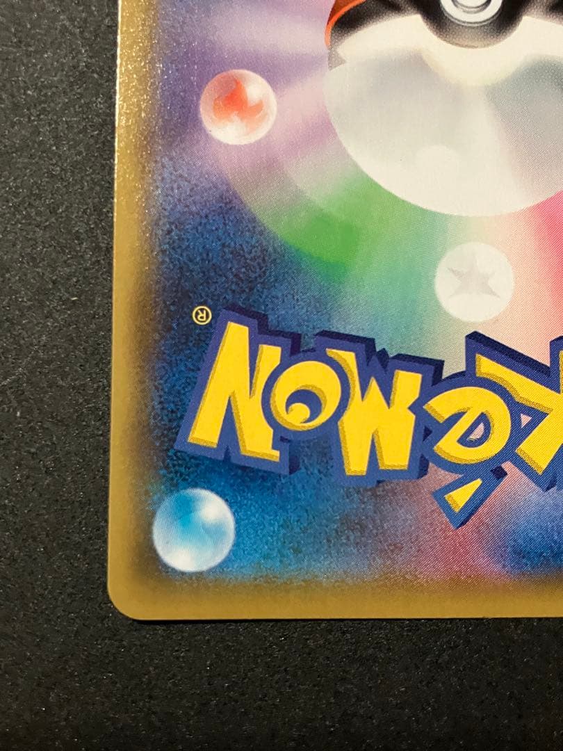 VMAXクライマックス　レックウザVMAX csr 252/184