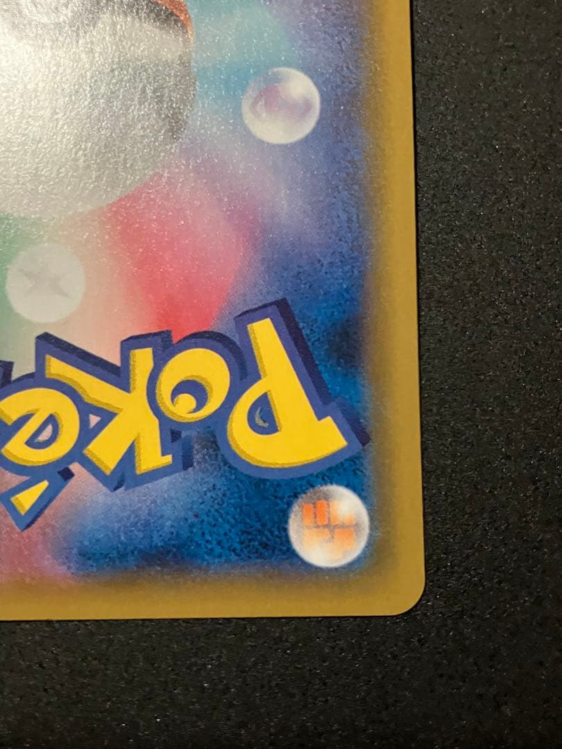 VMAXクライマックス　レックウザVMAX csr 252/184