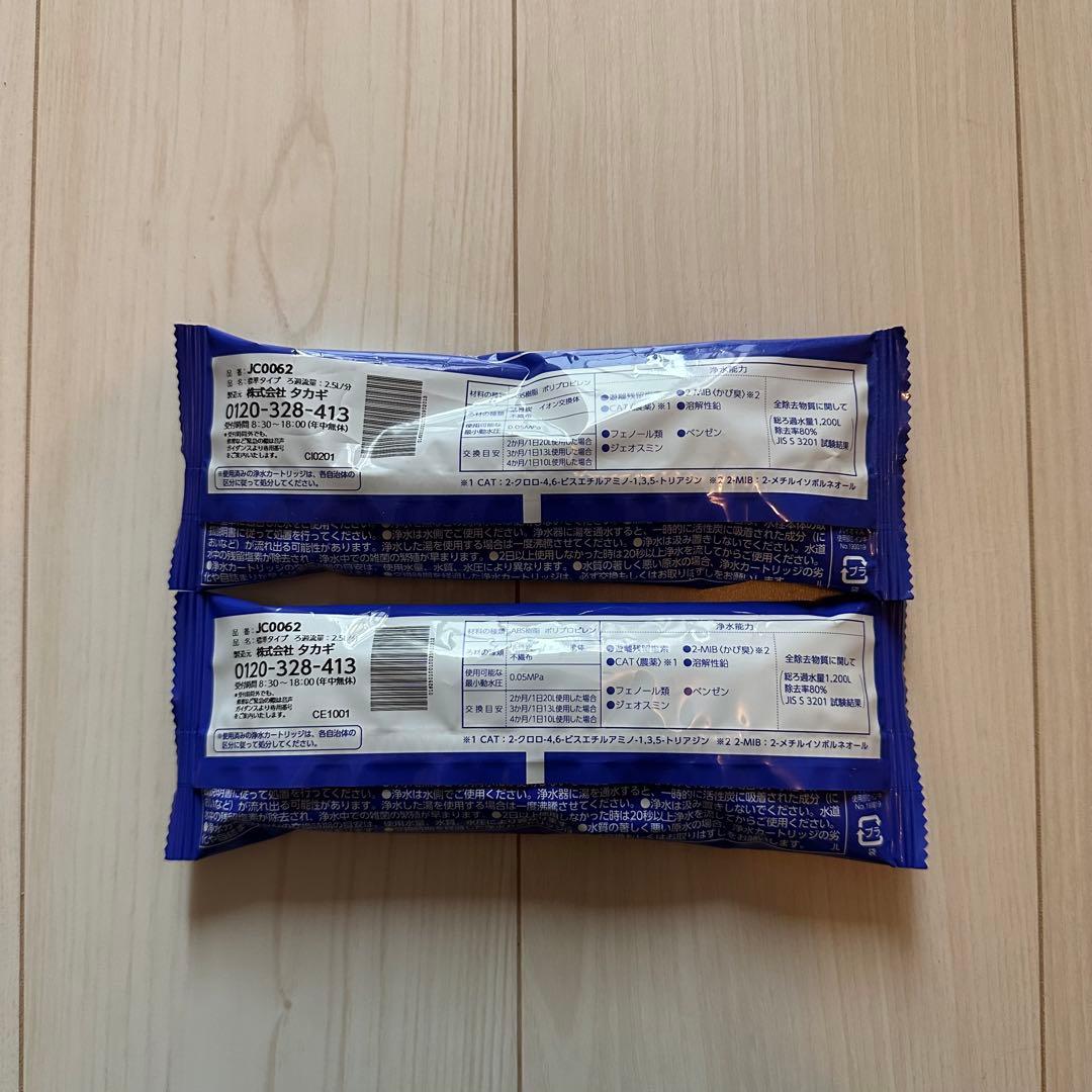 タカギ みず工房 浄水器交換カートリッジ JC0062