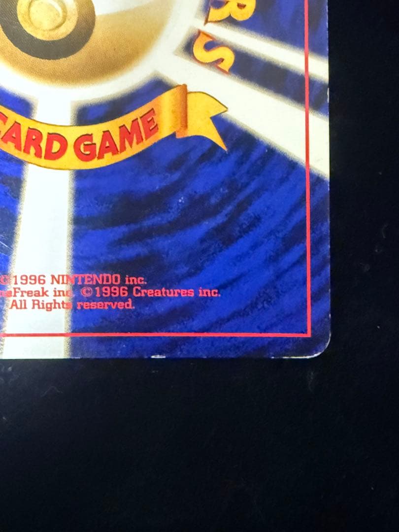 【渦巻き】 エーフィ ★ 拡張パック第2弾 遺跡をこえて… 旧裏