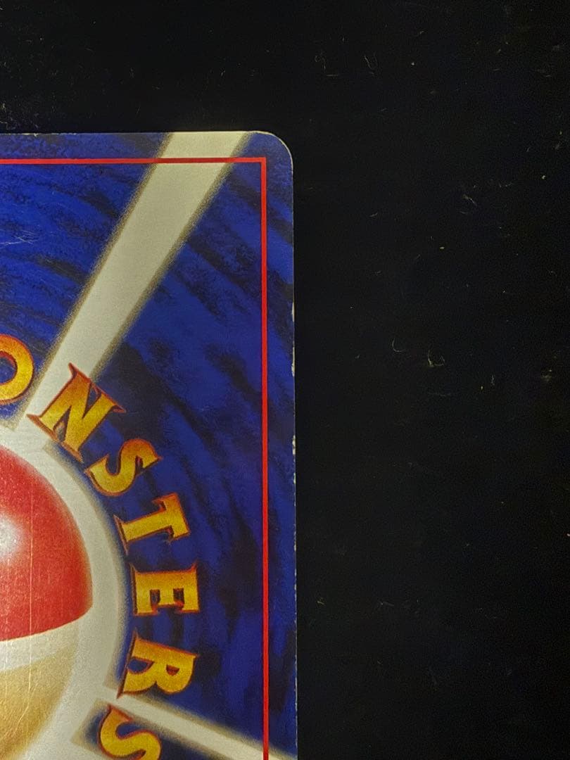 【渦巻き】 エーフィ ★ 拡張パック第2弾 遺跡をこえて… 旧裏