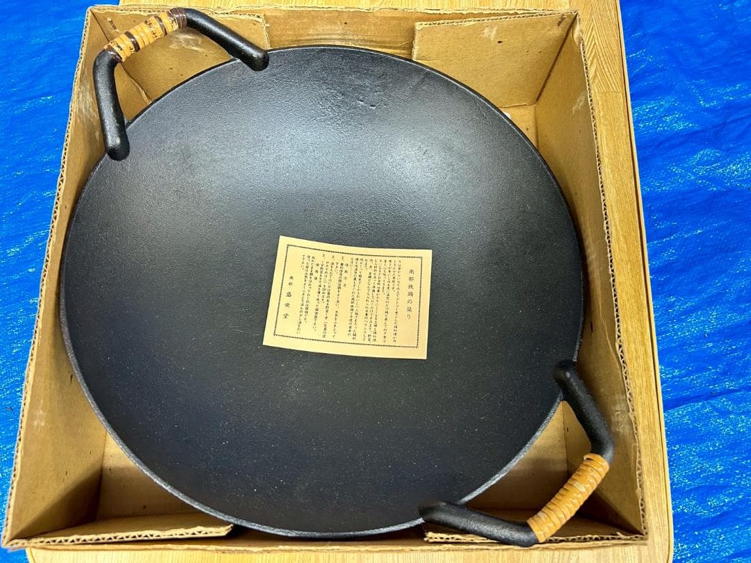 【yamamoto】南部鉄器 中華鍋 両手付き 30cm 木箱·説明書