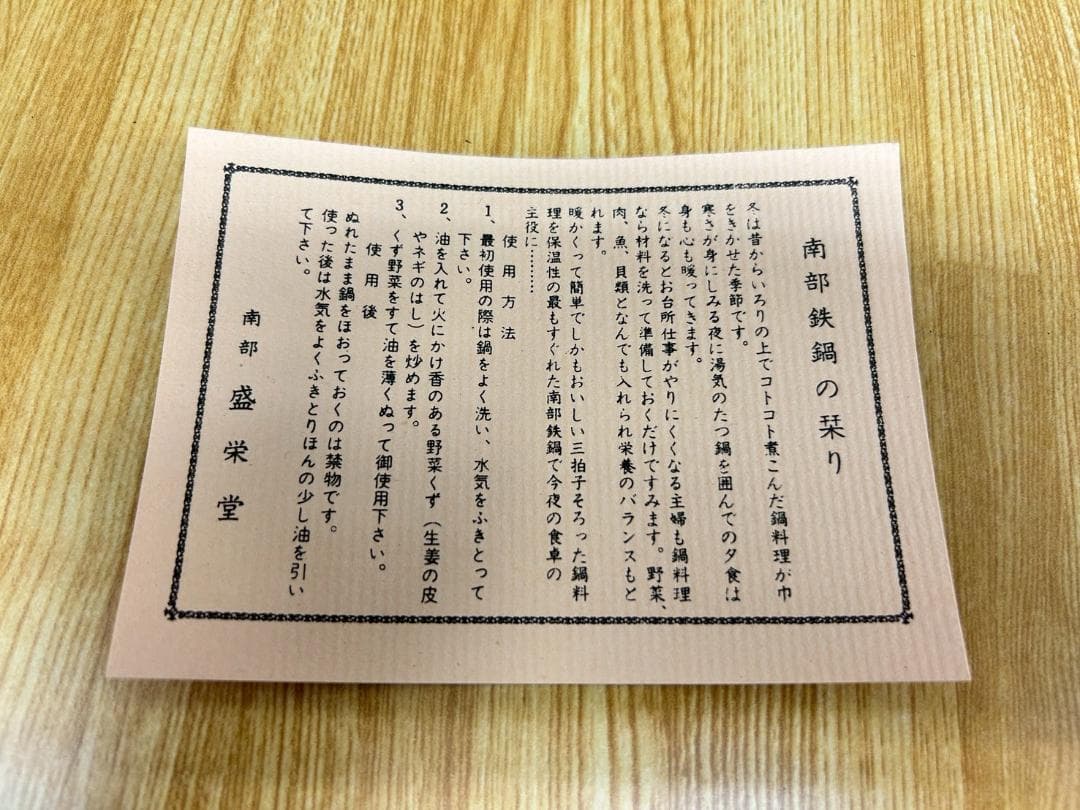 【yamamoto】南部鉄器 中華鍋 両手付き 30cm 木箱·説明書