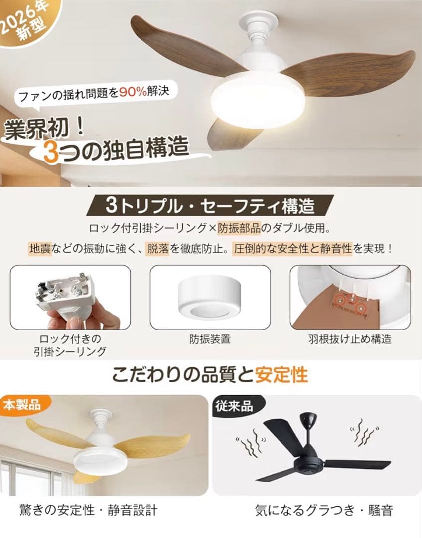 シーリングファンライト LED 大風量6-8畳用 DCモーター　リモコン付き