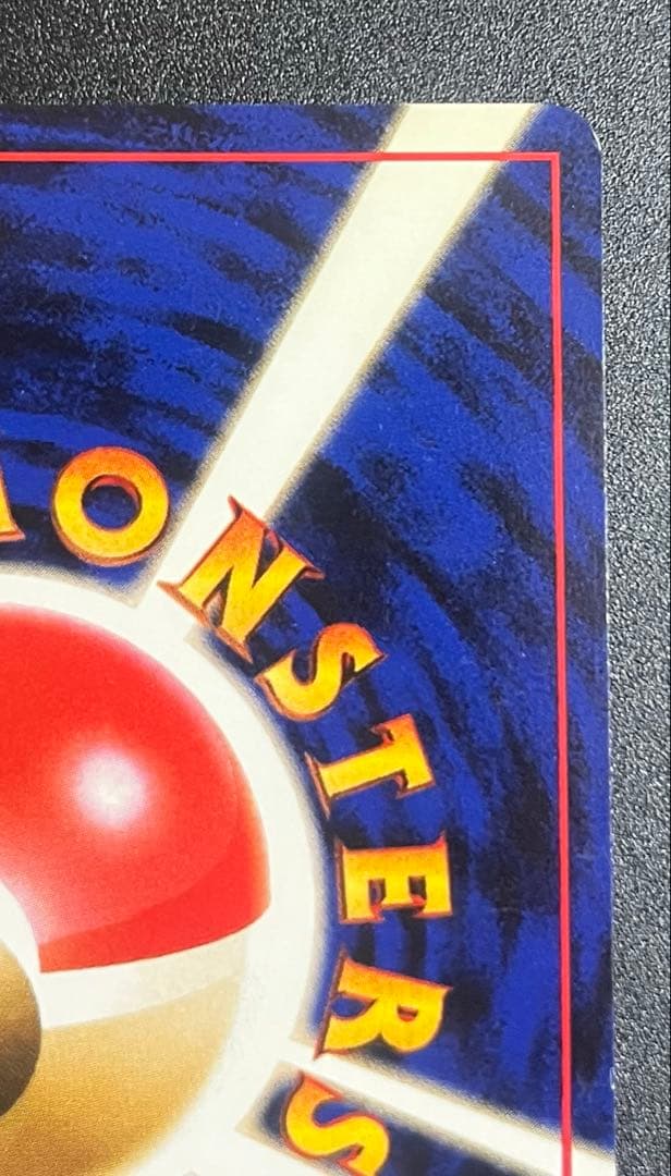 カイリキー 旧裏 通信進化キャンペーン PROMO ポケカ　ポケモンカ