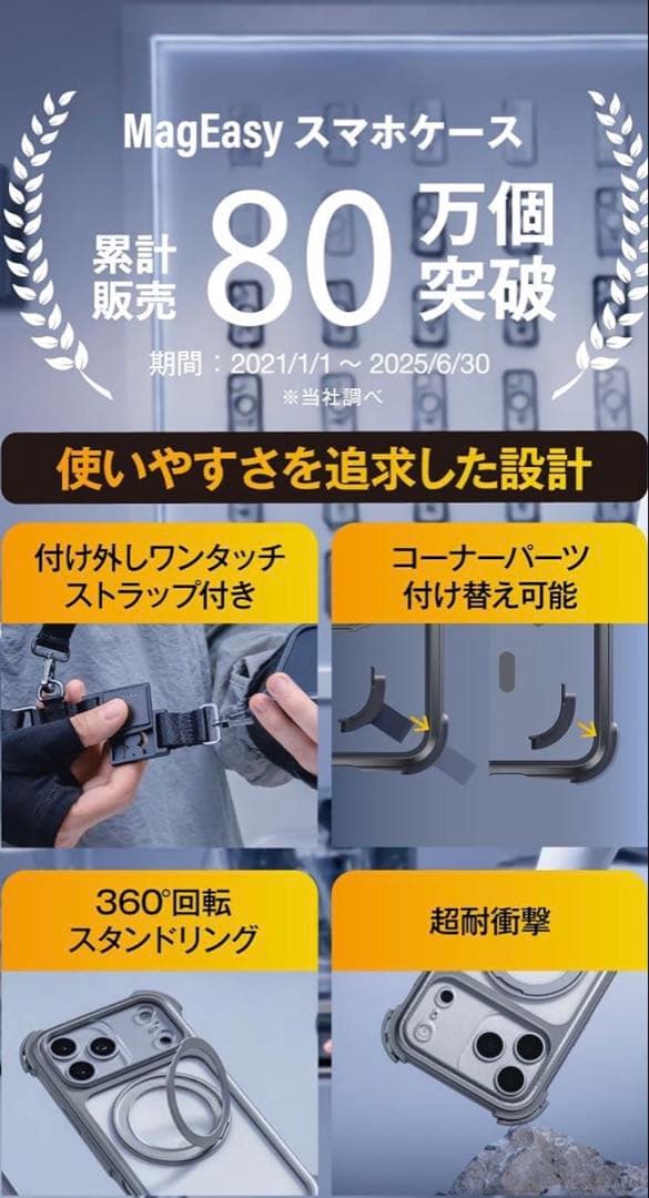 MagEasy iPhone 17 Pro Max 対応 ケース クリア
