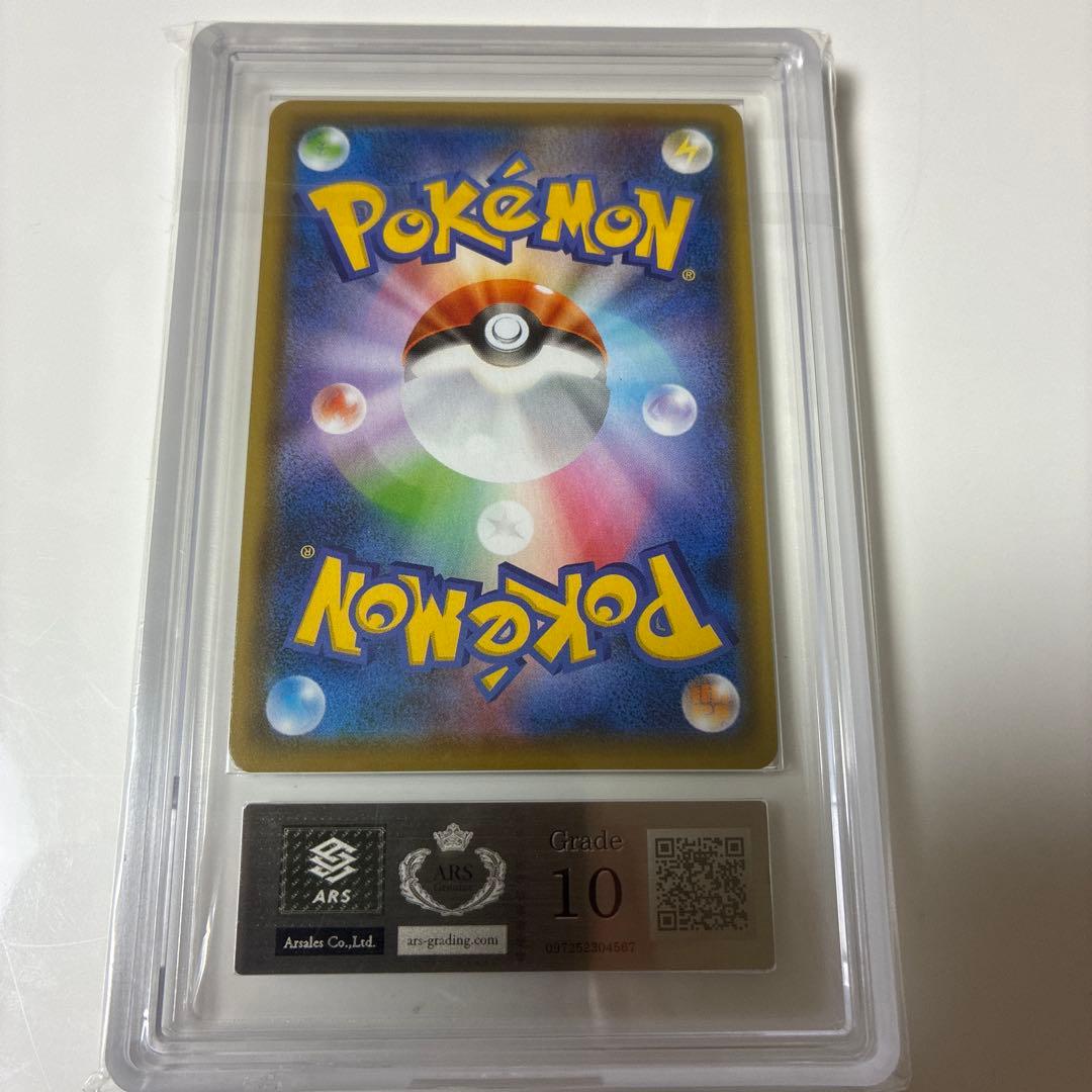 ポケモンカード　グレイシアVMAX HR ARS10