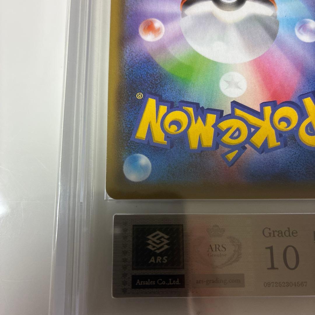 ポケモンカード　グレイシアVMAX HR ARS10