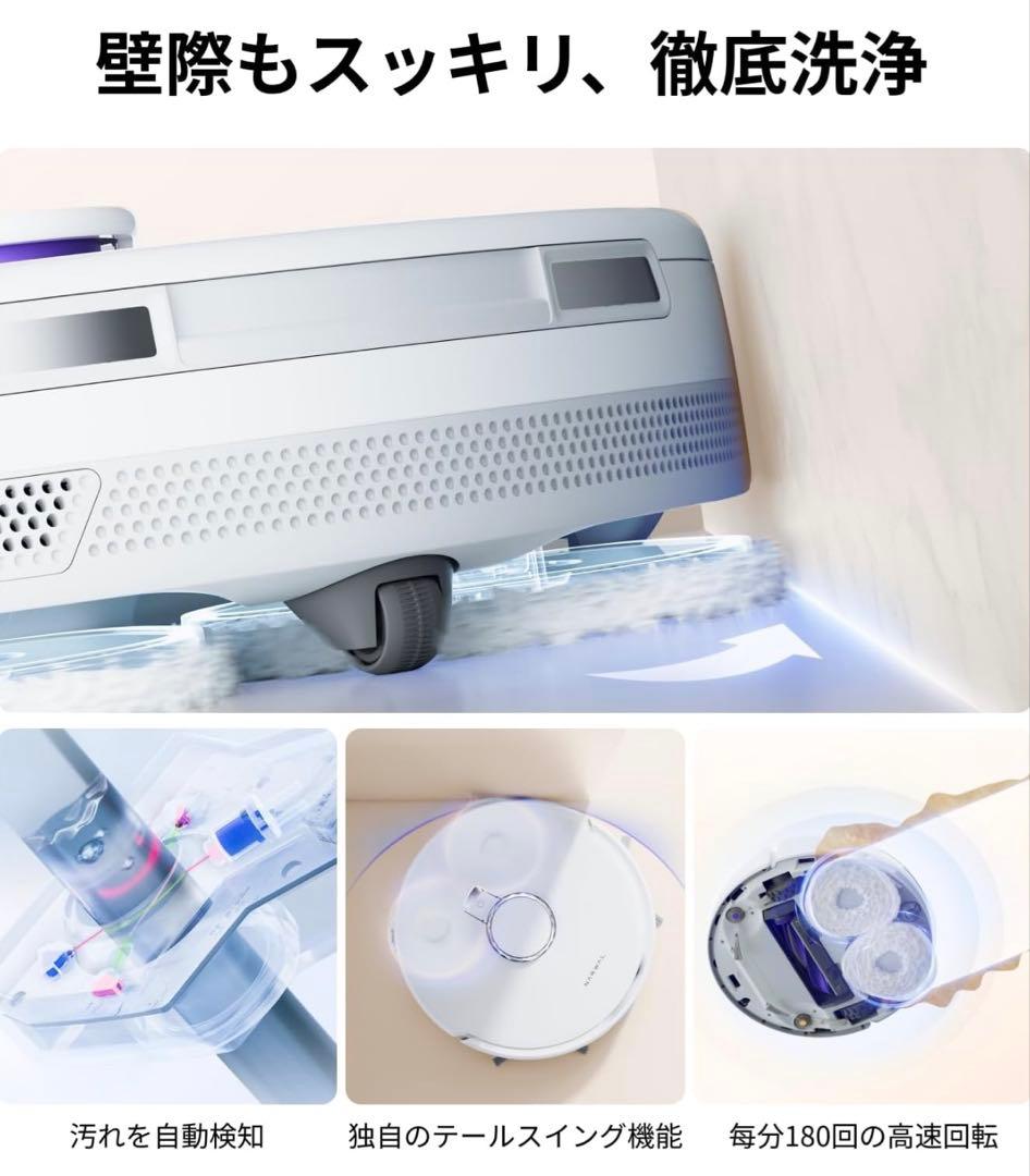 【即配送】NARWAL Freo X Ultra ロボット掃除機 新品未開封品