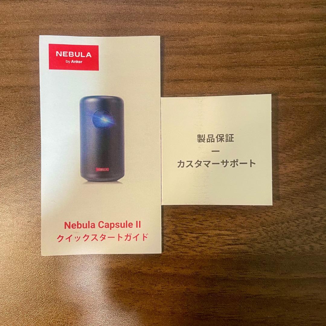 【美品】Nebula Capsule II