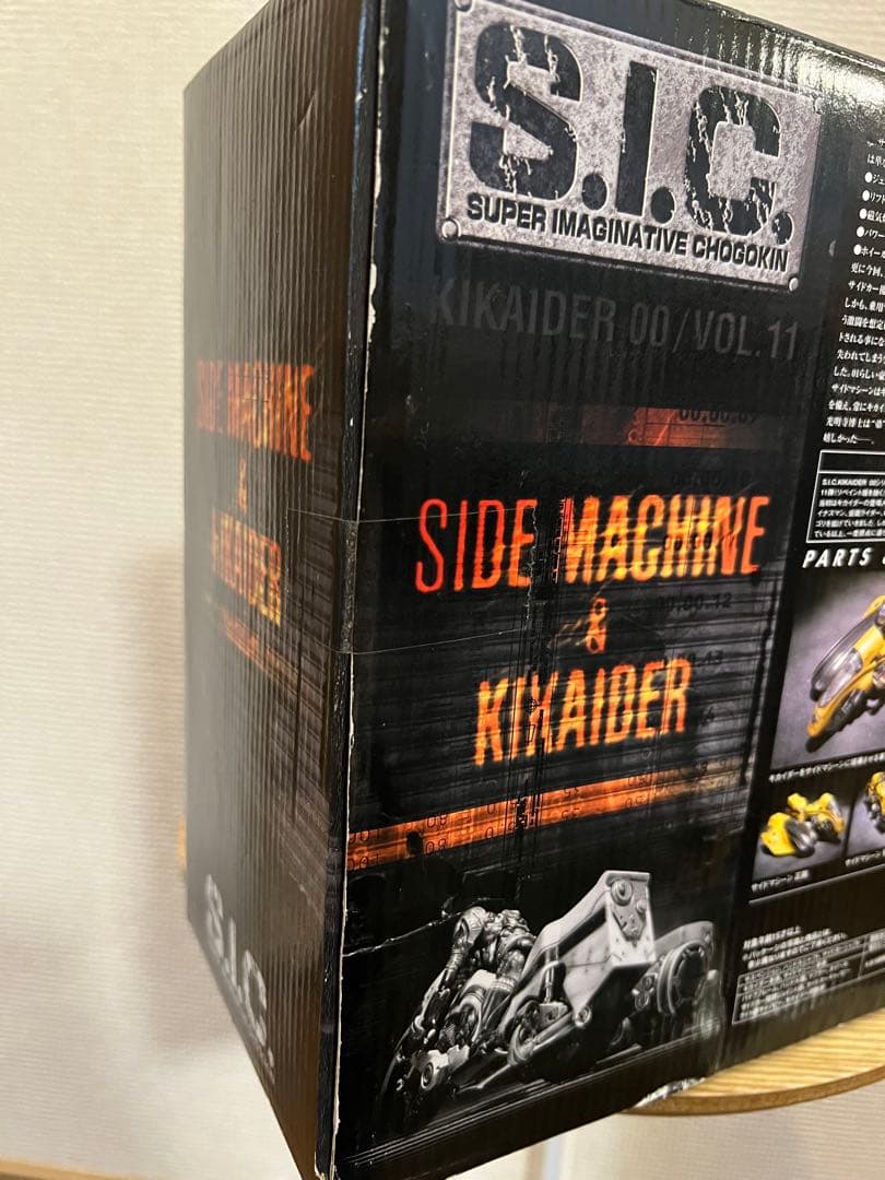 S.I.C. VOL.11 サイドマシーン キカイダー