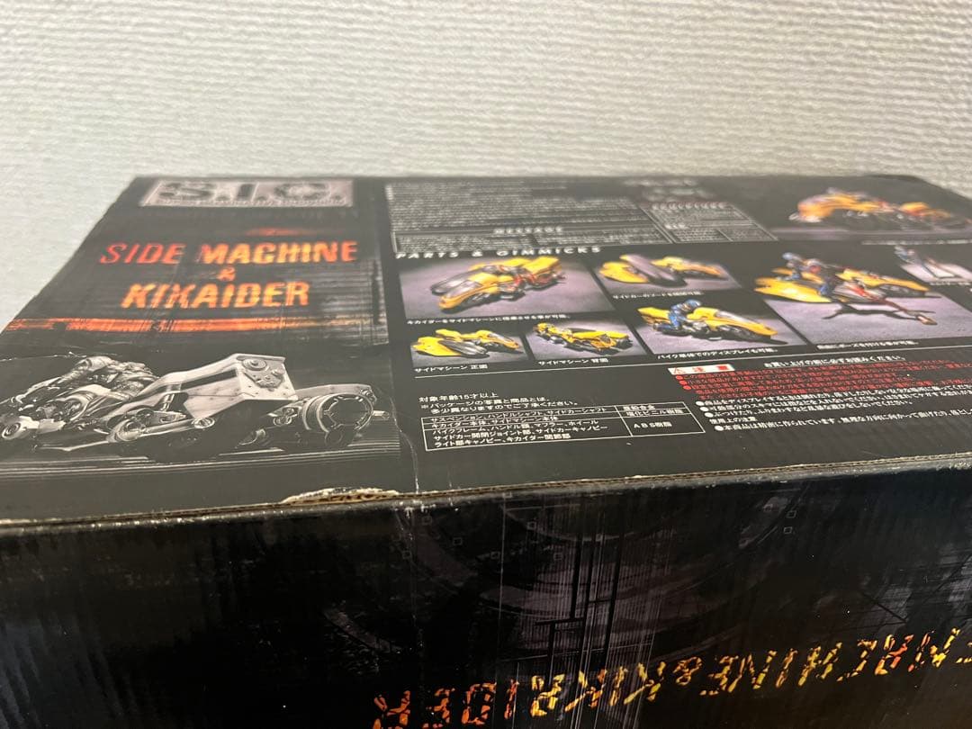 S.I.C. VOL.11 サイドマシーン キカイダー