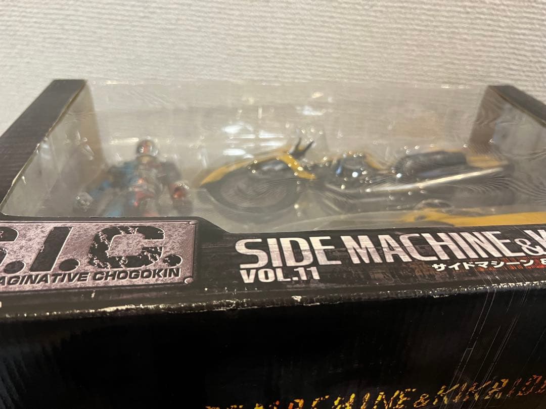 S.I.C. VOL.11 サイドマシーン キカイダー