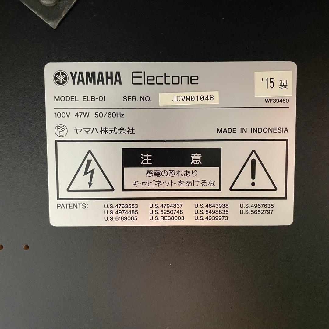 【たのメル便・送料込み】YAMAHA エレクトーン STAGEA ELB-01