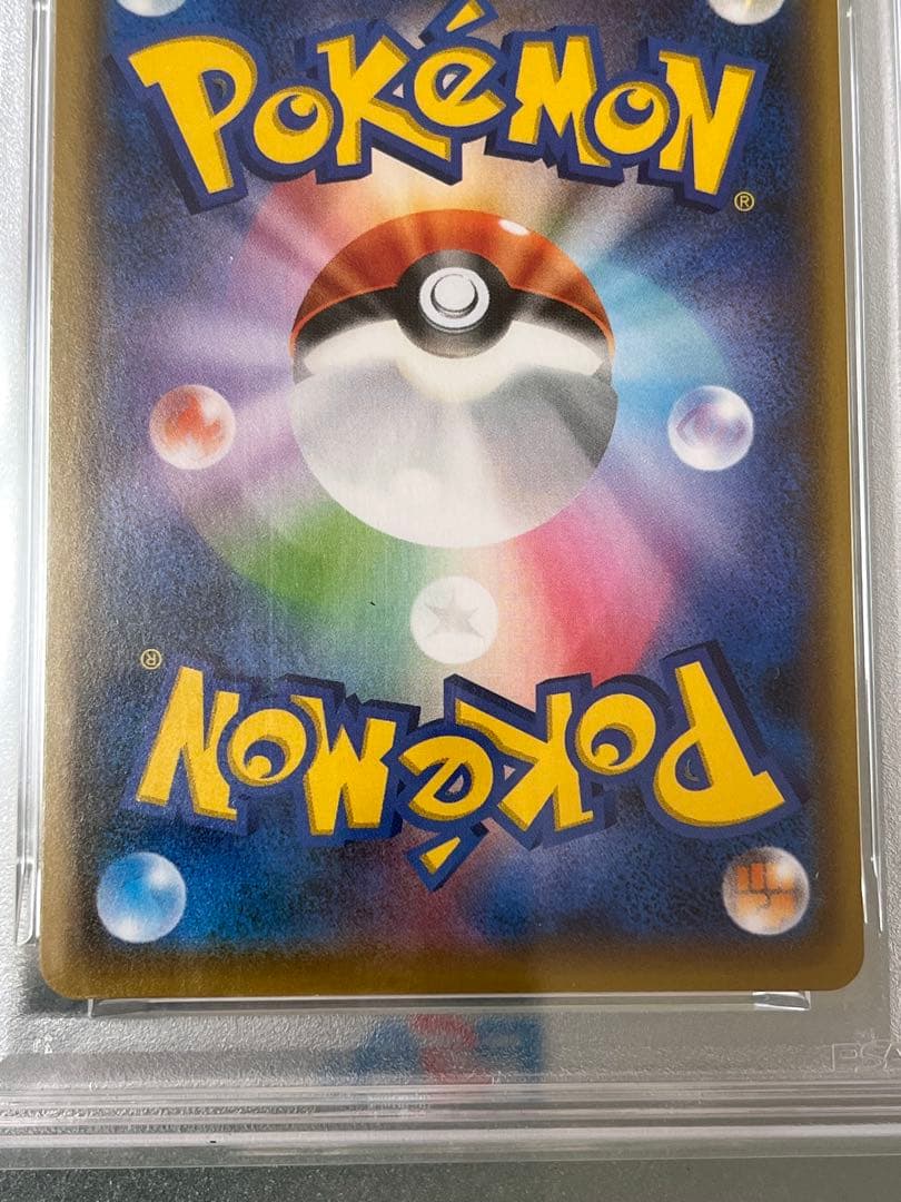 お値下げ中！ピカチュウYU NAGABA psa10