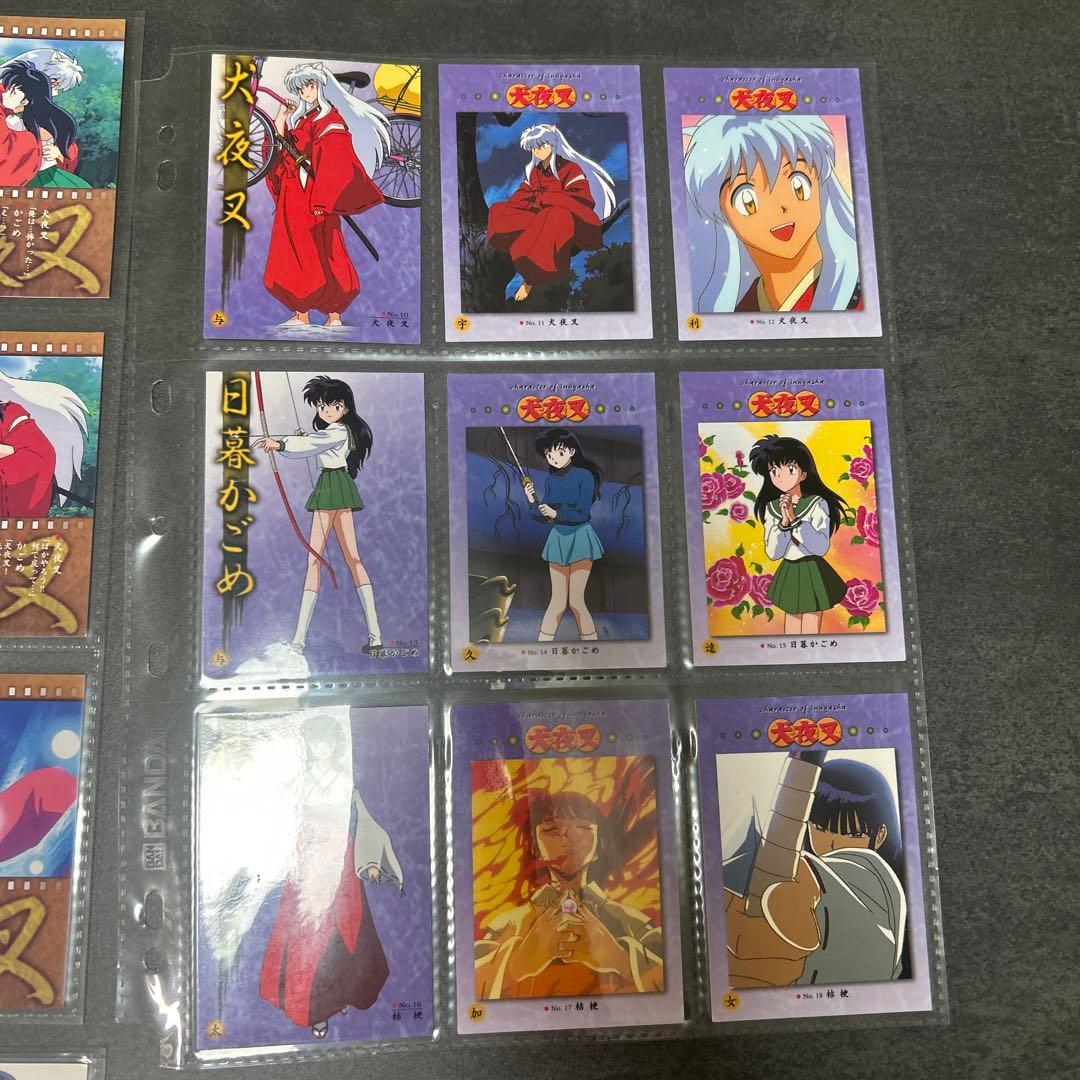 犬夜叉　カードダスマスターズ　第一章　コンプ SP EX