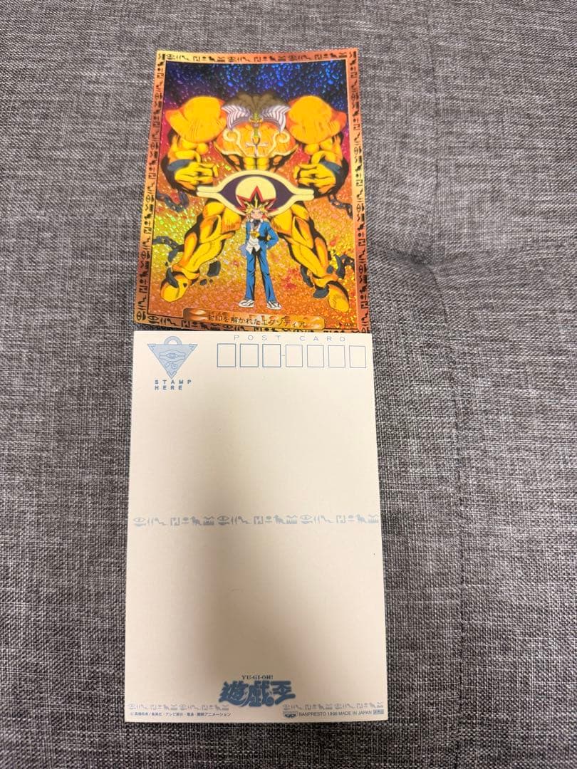 激レア　遊戯王 初期 バンプレスト ポストカードセット　【エグゾディア】