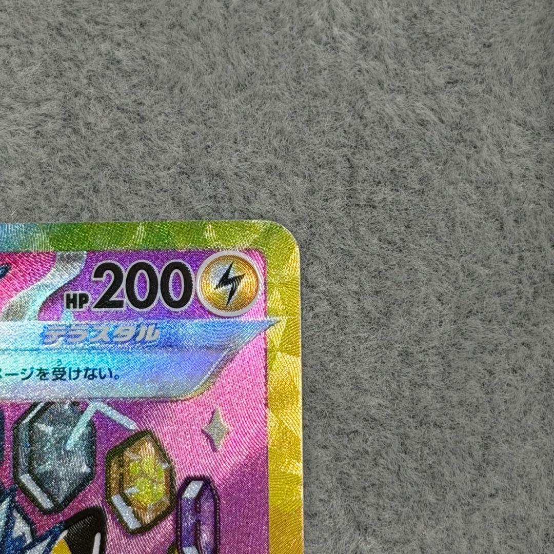 R*n様 ピカチュウex 234/193 SAR M2a MEGAドリームex