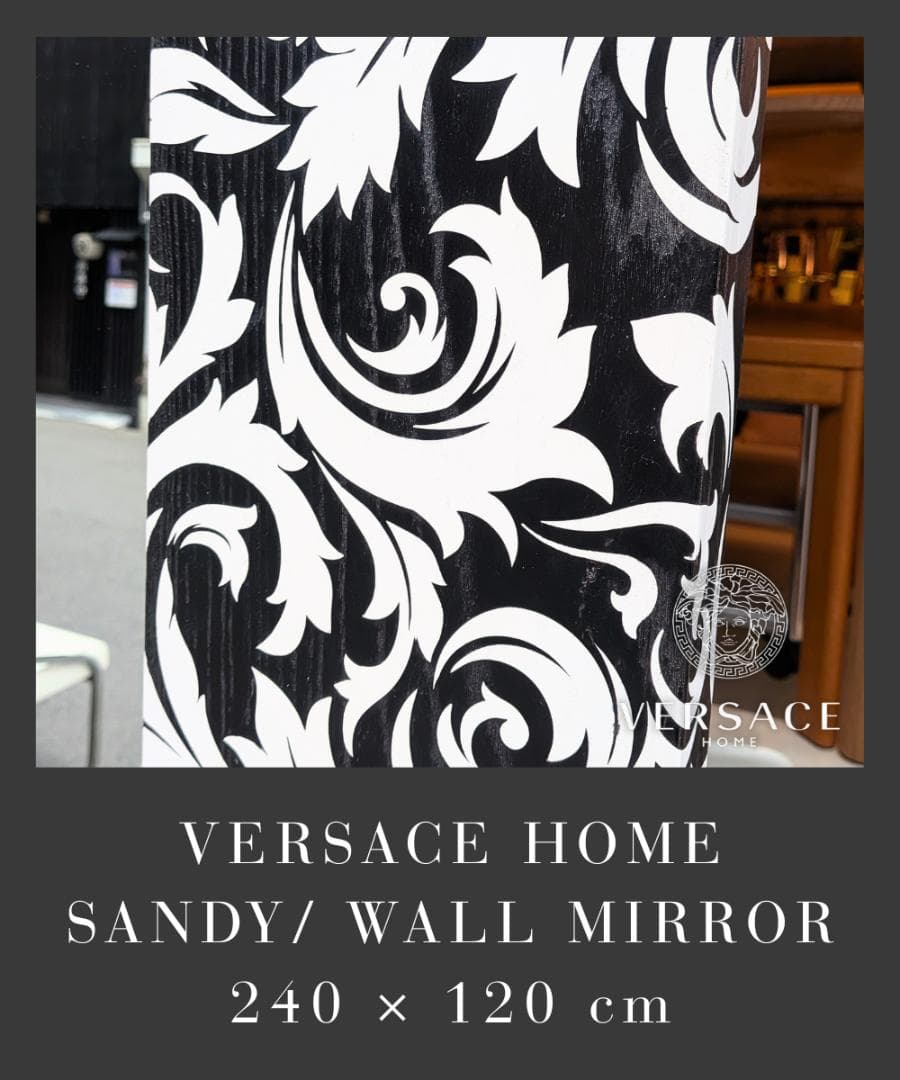 VERSACE ／ヴェルサーチェ／SANDY／ミラー／姿見／定価307万