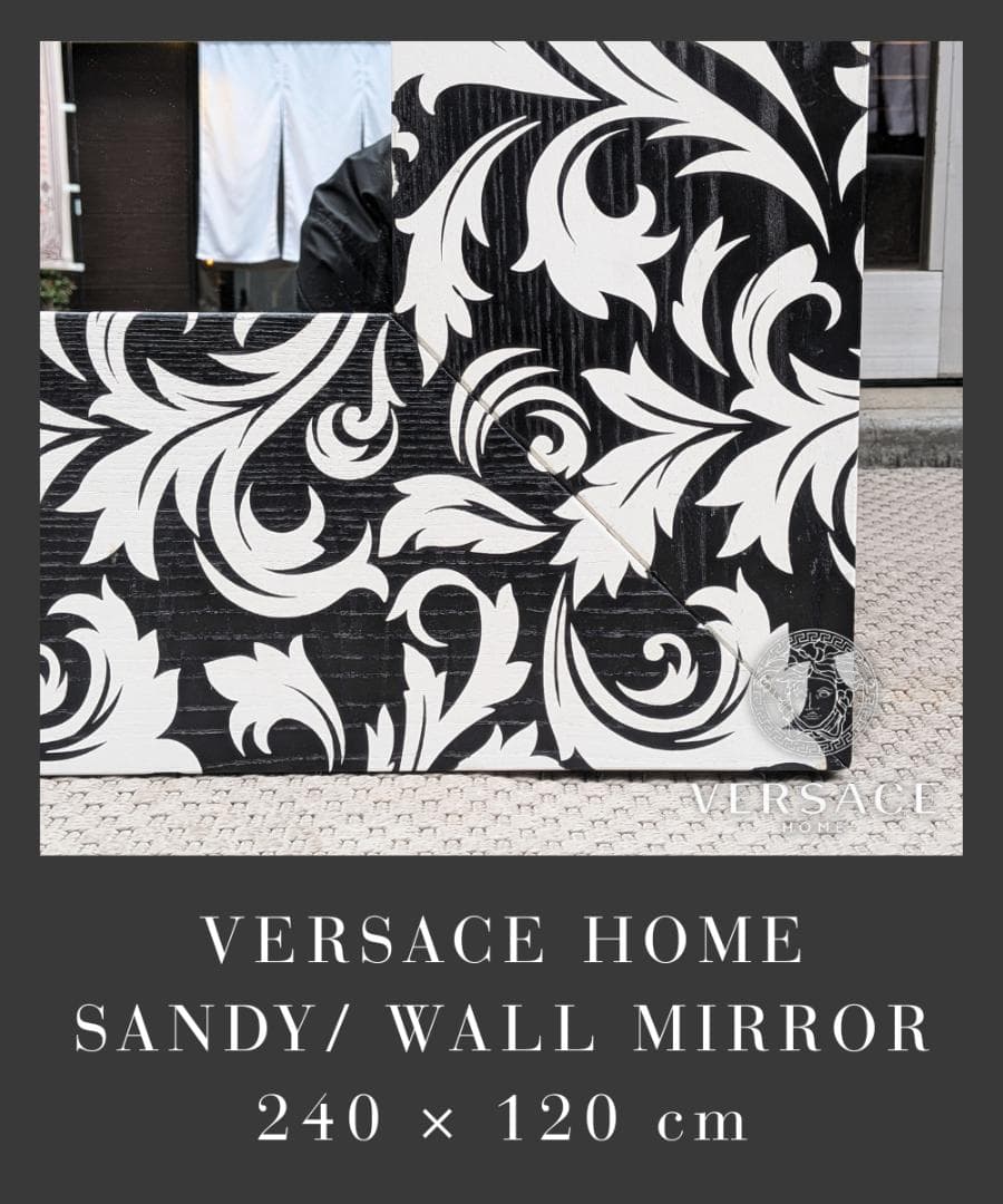 VERSACE ／ヴェルサーチェ／SANDY／ミラー／姿見／定価307万