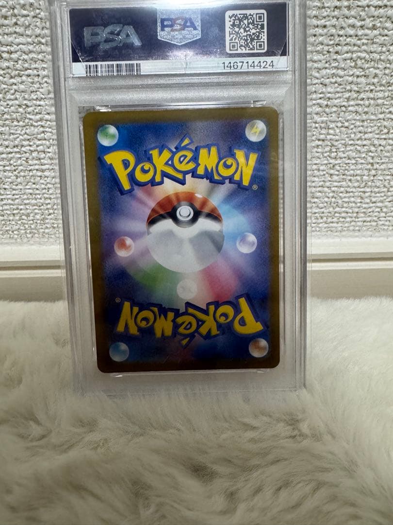 メガリザードンYex :ミラー [MC 085/742] PSA10