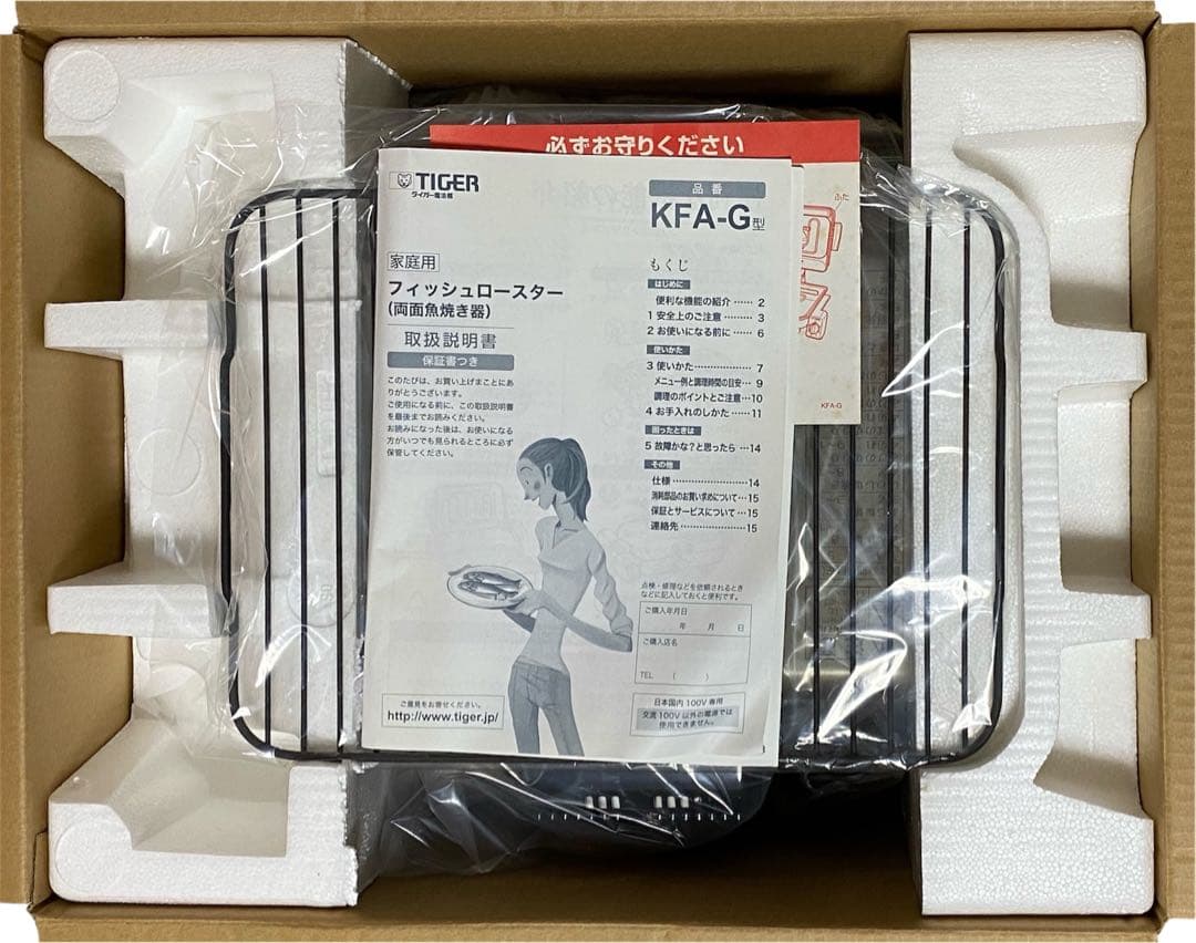 TIGER フィッシュロースター KFA-G130-TH