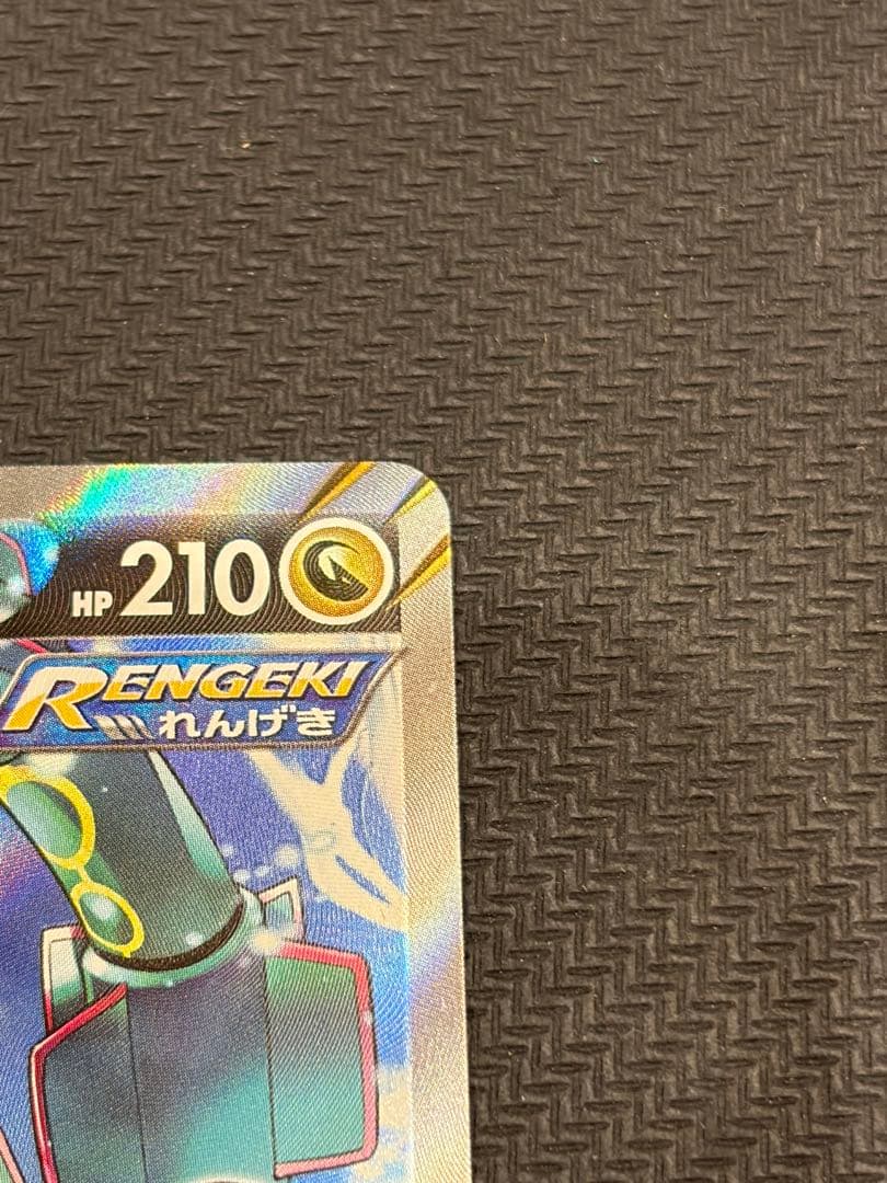 レックウザV SR 076/067