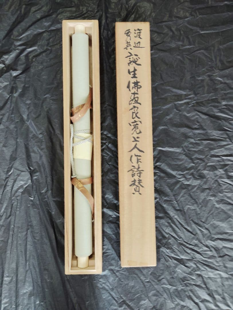 お釈迦様掛け軸