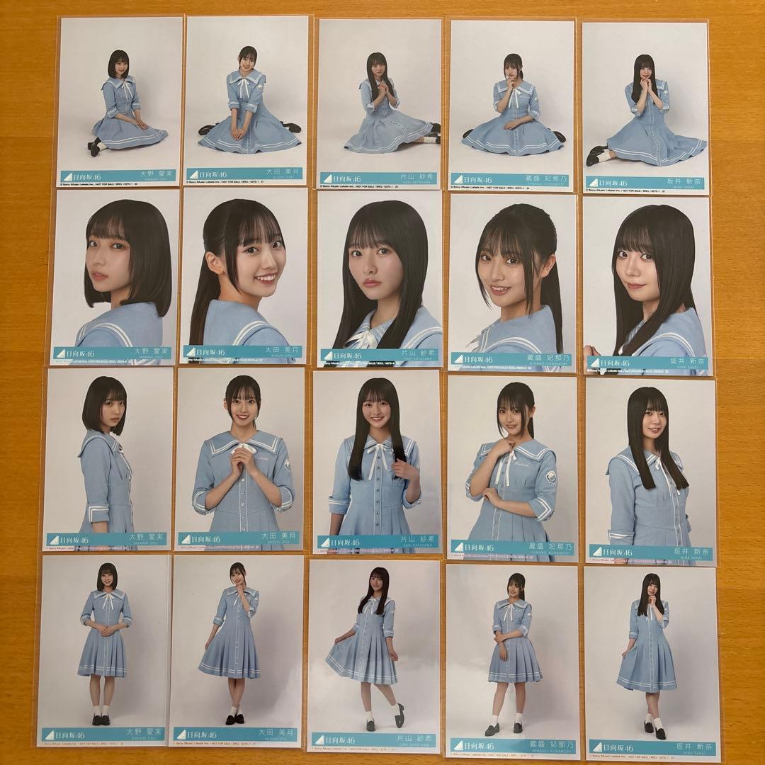 日向坂46 14th Love yourself 生写真 5期生 全40種