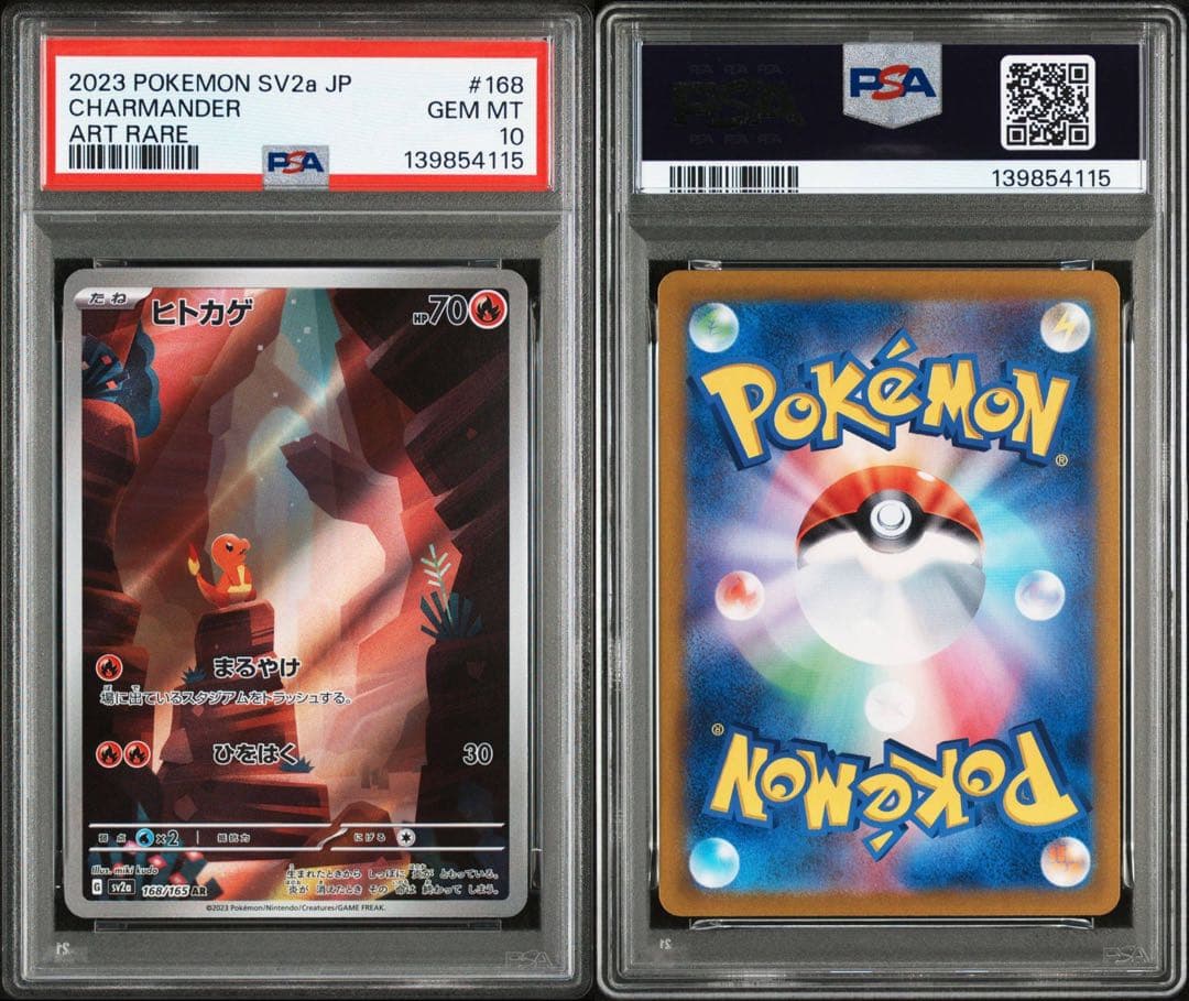 ポケモン　psa3連番　フシギダネ　ヒトカゲ　 ゼニガメ