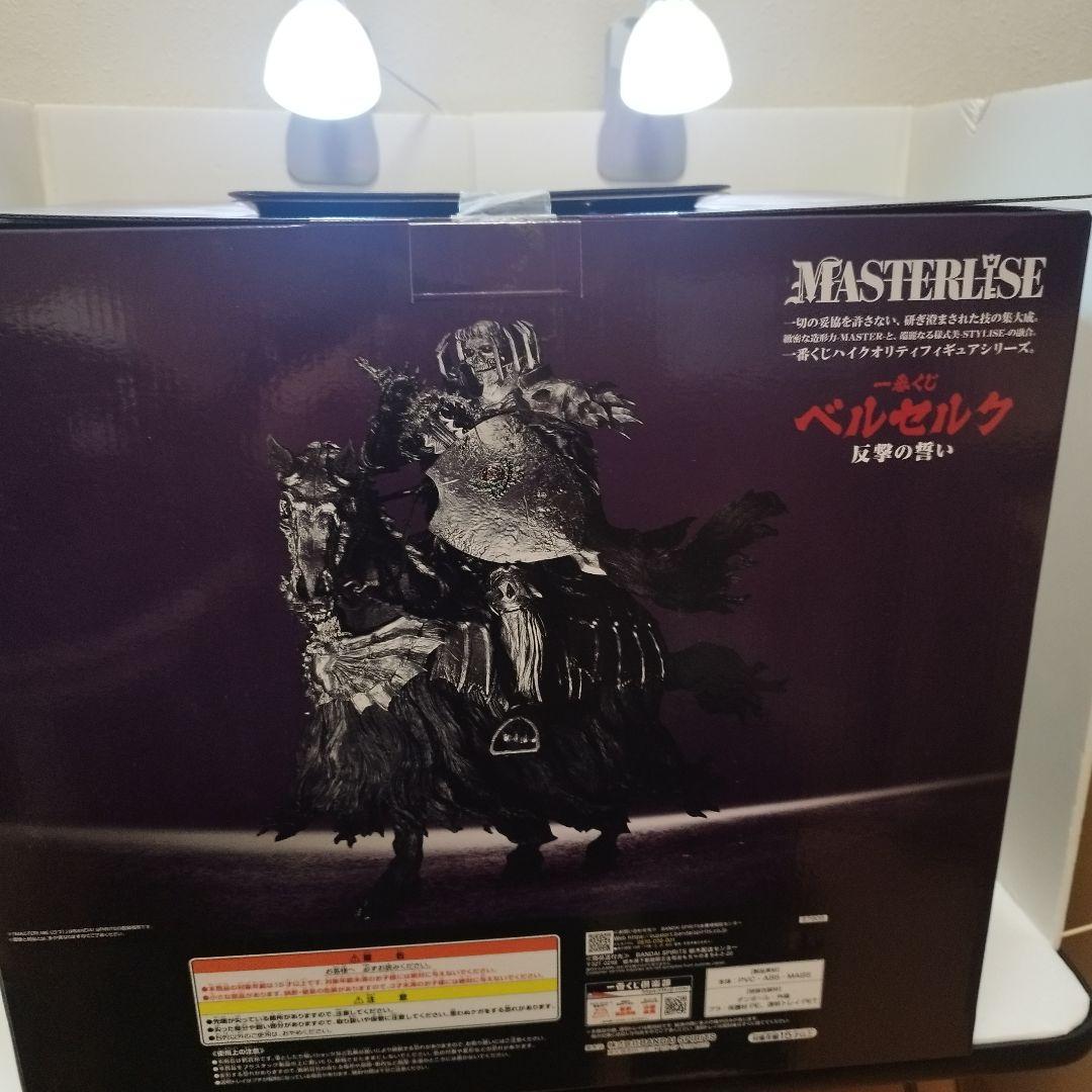 【新品】一番くじ　ベルセルク　髑髏の騎士（騎乗）　ラストワン賞
