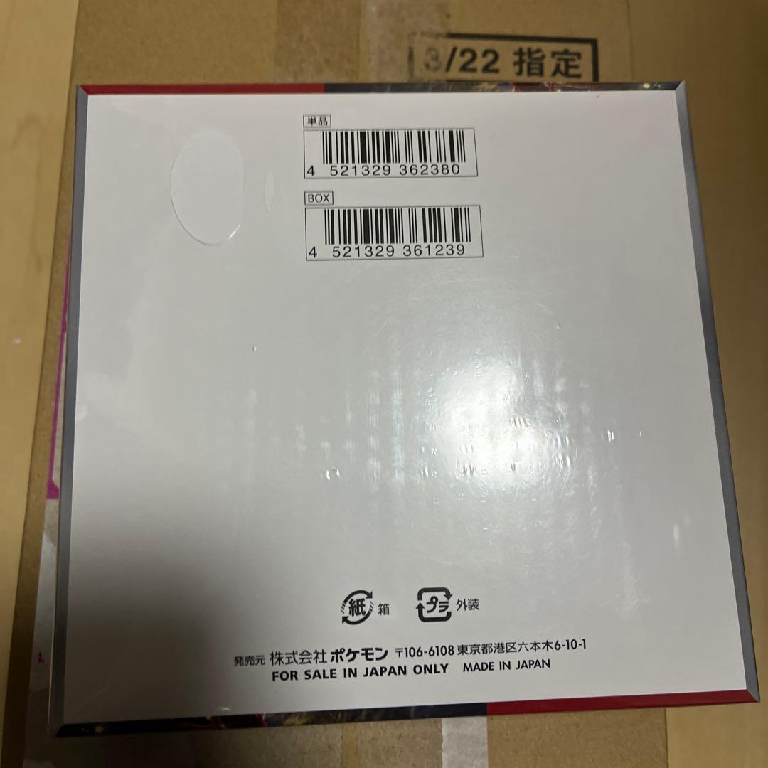 ポケモンカードゲーム クリムゾンヘイズ シュリンク付