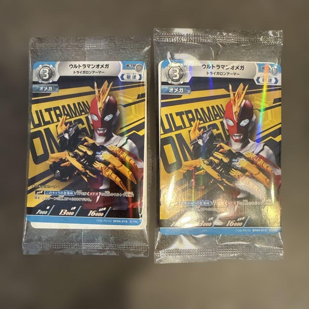 ウルトラマン　ソフビ　怪獣シリーズ 18体まとめ売り　オメガカード付き