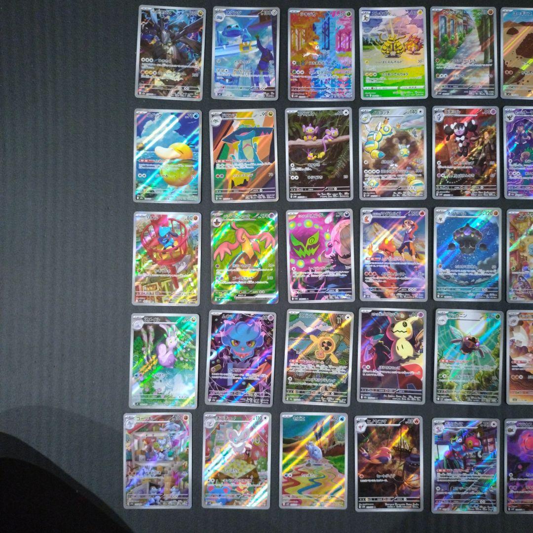 ポケモンカード　ARまとめ売り50枚のうち１枚SR入り