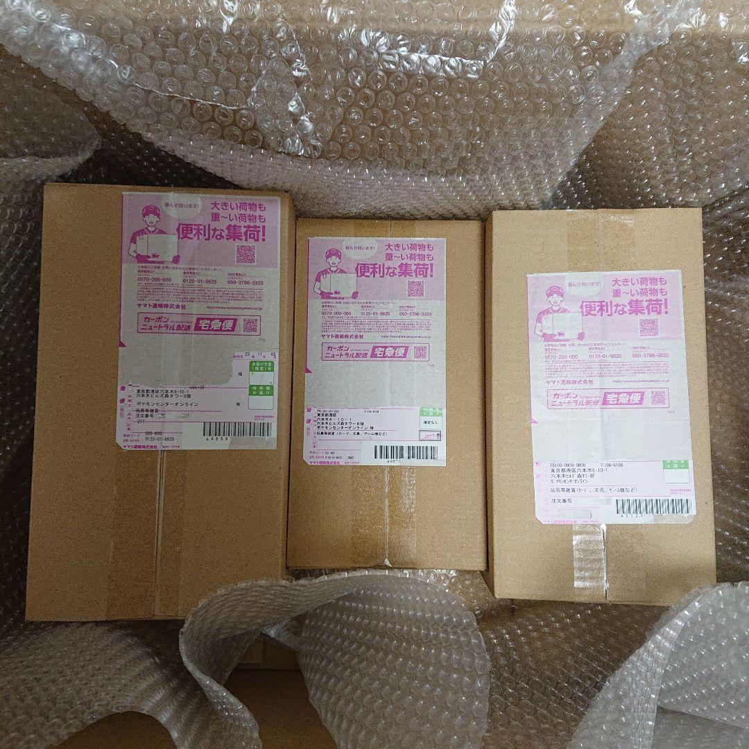 ポケモンカードゲーム スペシャルBOX トウホク ヒロシマ フクオカ 3箱セット