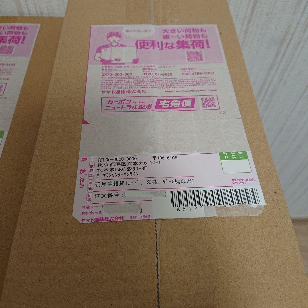 ポケモンカードゲーム スペシャルBOX トウホク ヒロシマ フクオカ 3箱セット