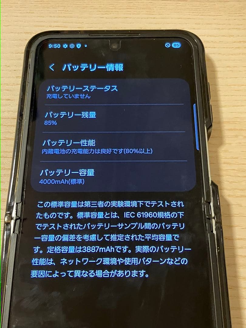 Galaxy Z Flip6【256G】