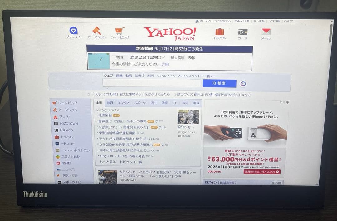 Lenovo ThinkVision M14 ディスプレイ モニター本体