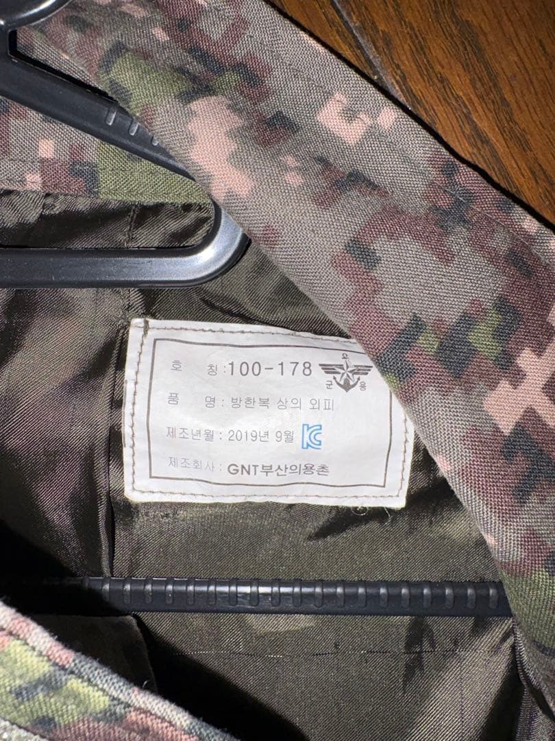（最終値下げ）韓国軍 実物 ゴアテックス ウィンドブレーカー