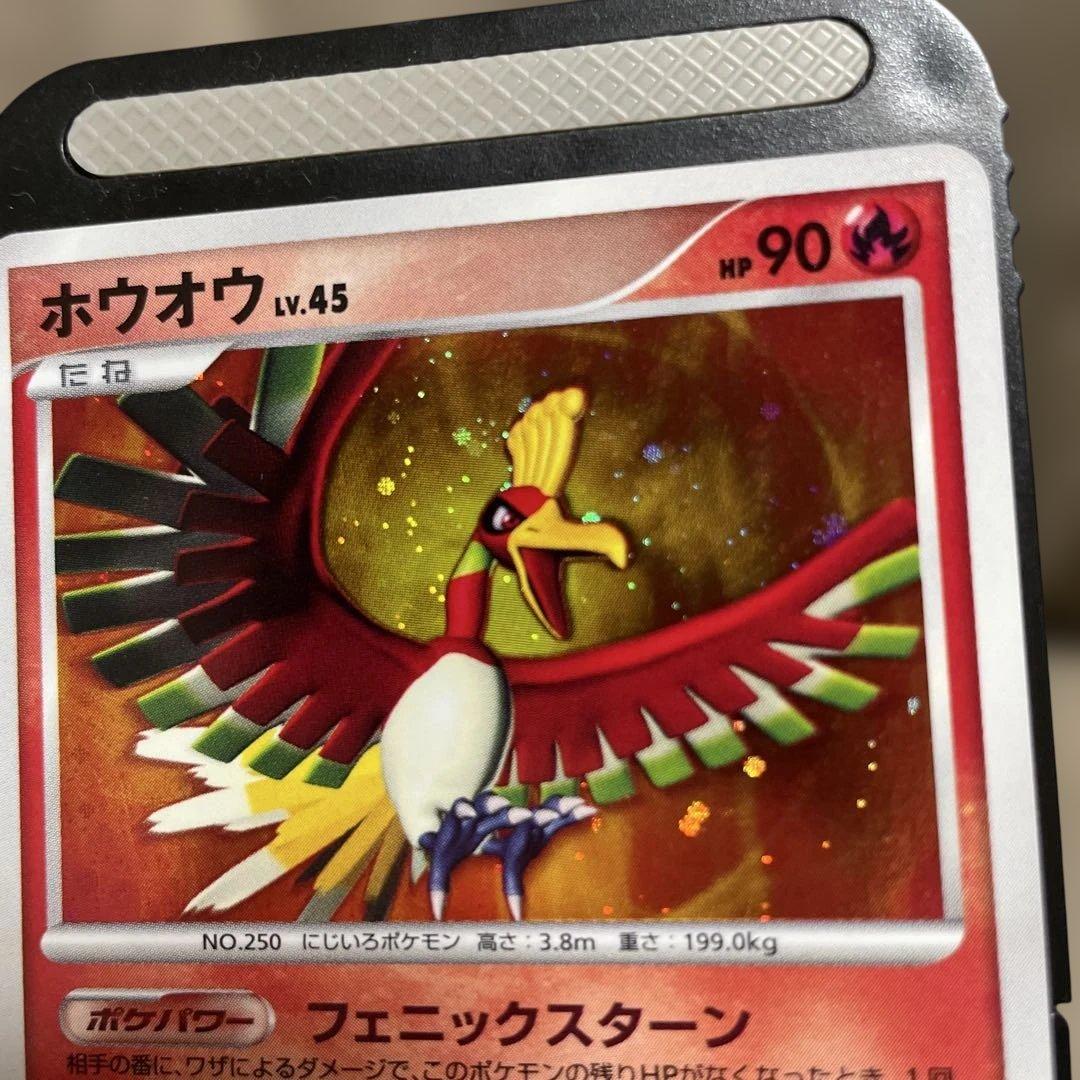 DPBP#300[★]：ホウオウ LV.45
