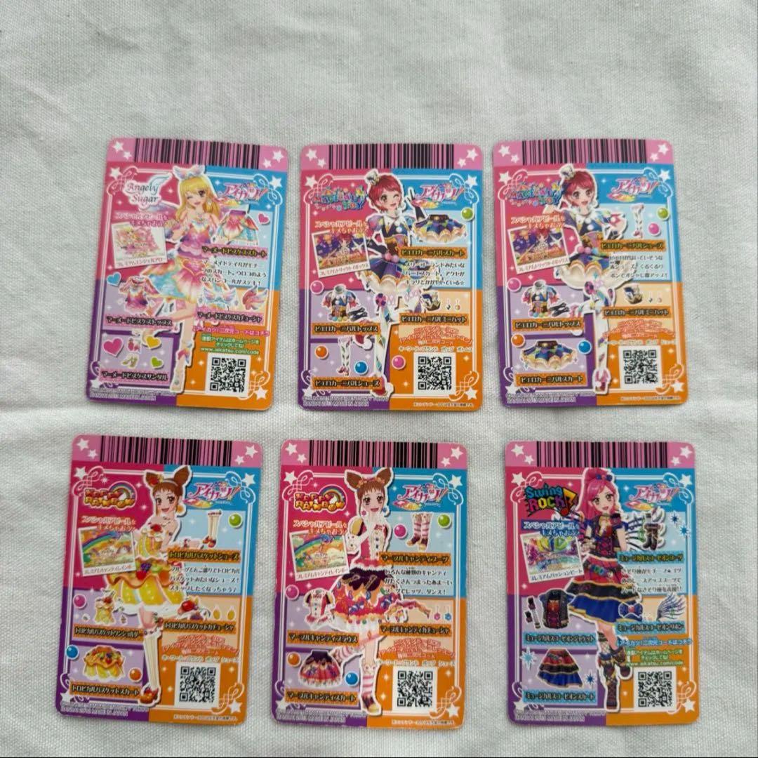 【アイカツカード】 【美品】プレミアムカード6枚セット