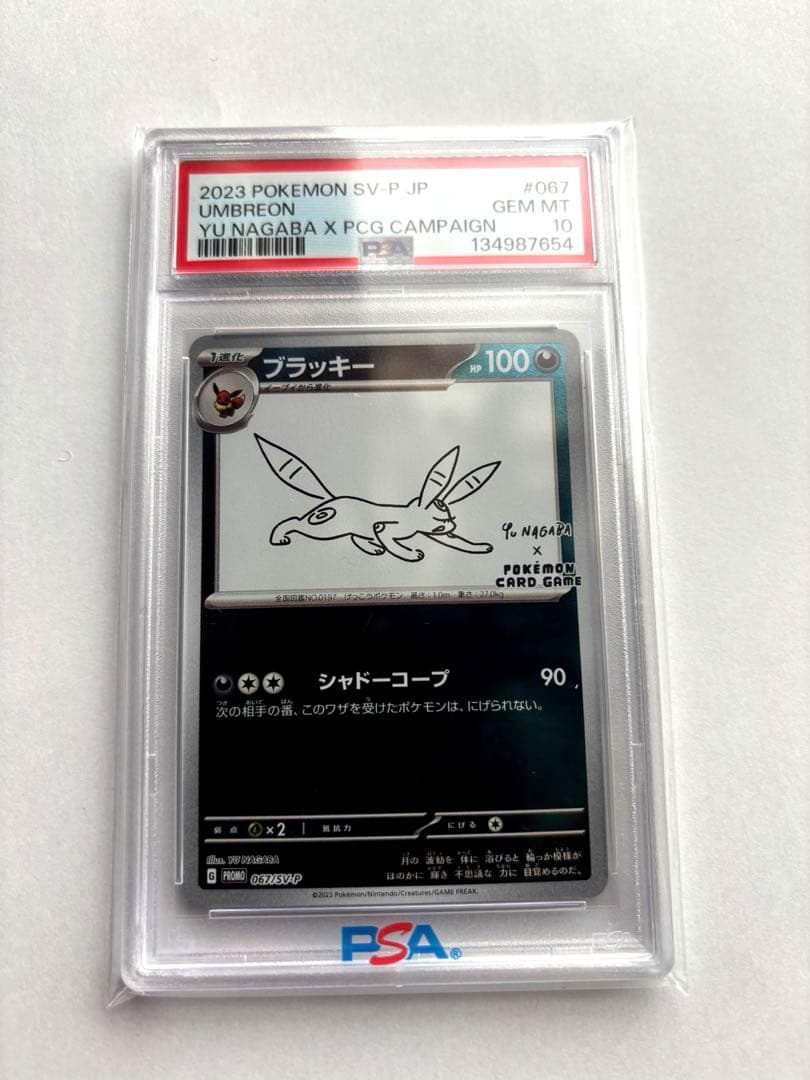 PSA10 ブラッキー Yu Nagaba プロモ 067/SV-P ポケモン