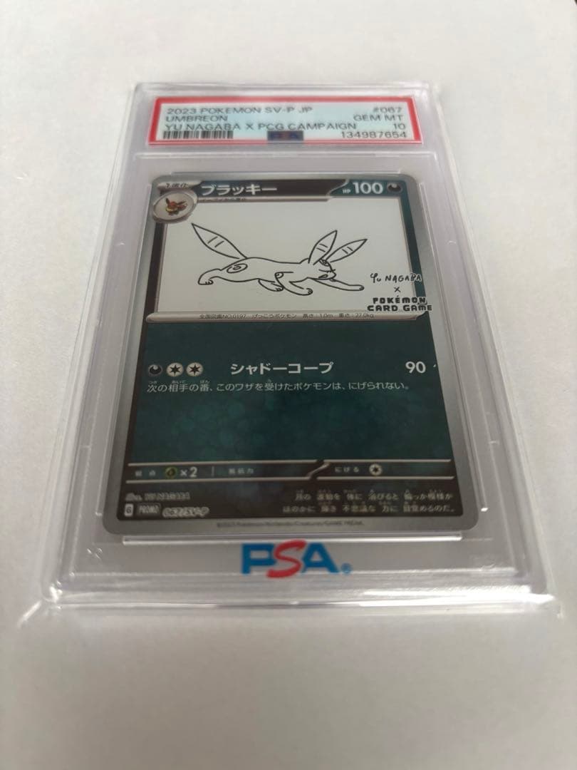 PSA10 ブラッキー Yu Nagaba プロモ 067/SV-P ポケモン